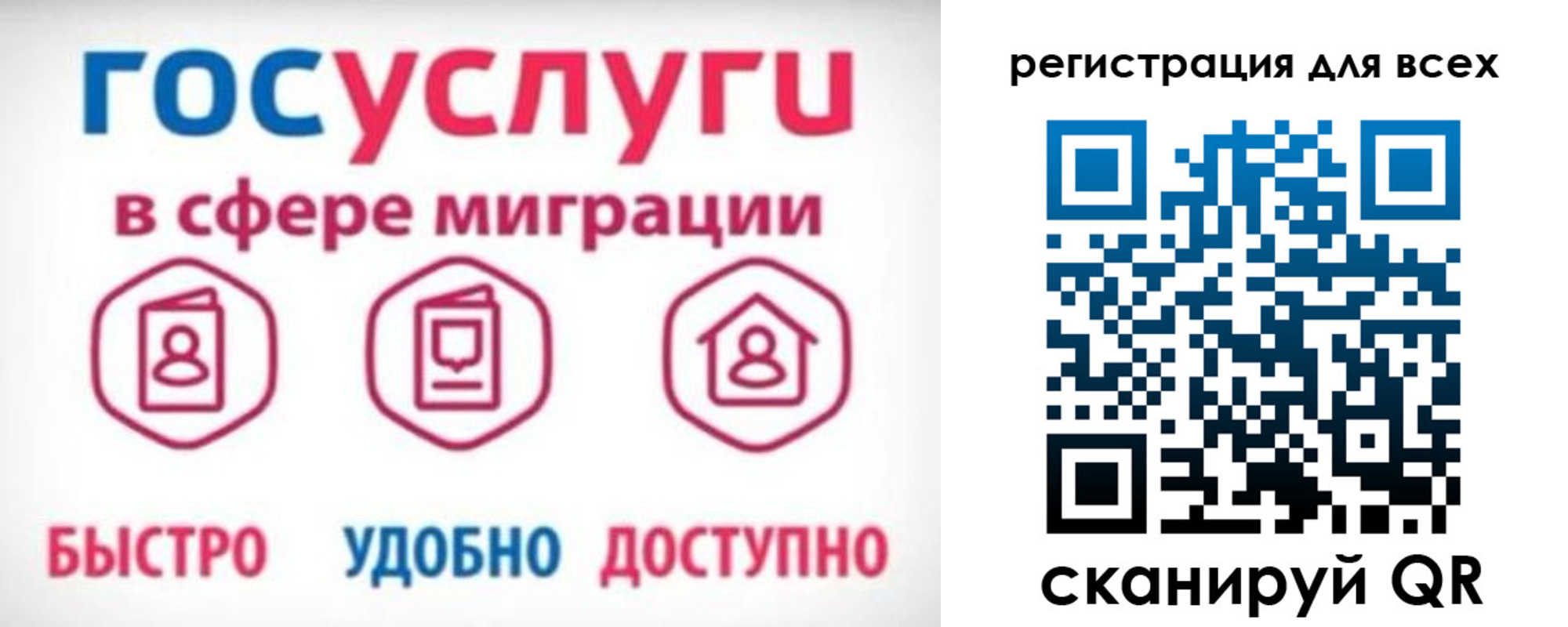 прописка для военкомата в Златоусте