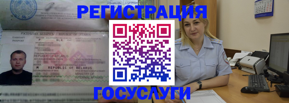 временная регистрация законно в Златоусте