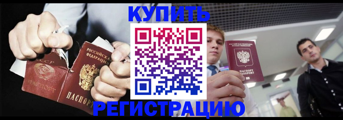 регистрация в Златоусте