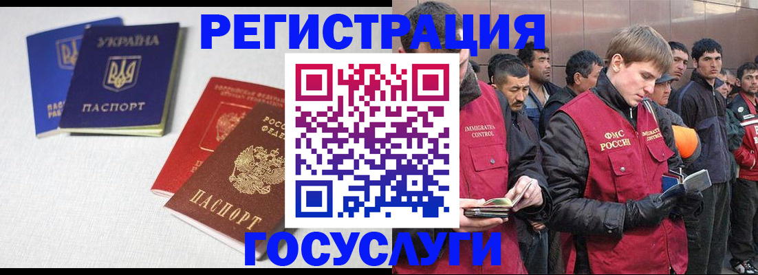где прописаться в Златоусте